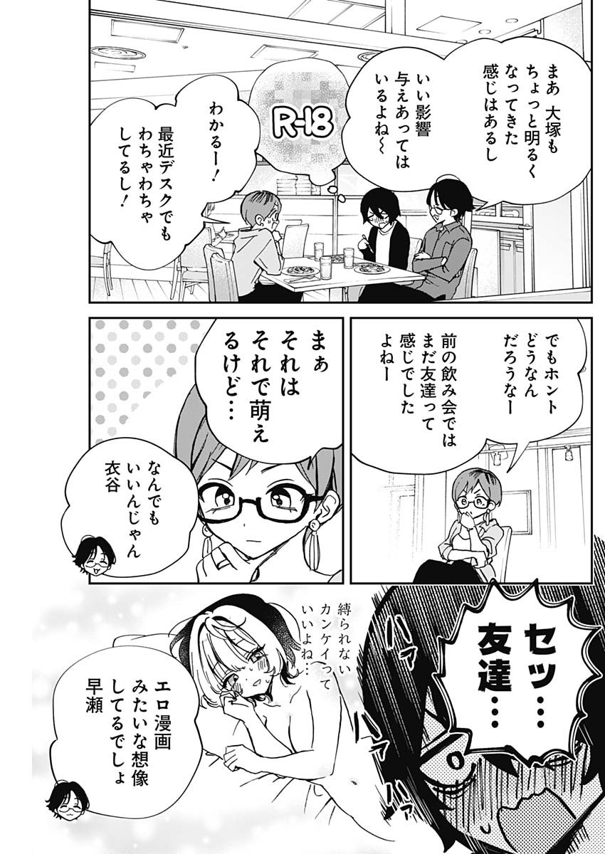 NOA-SENPAI WA TOMODACHI. - raw - Chapter 55 - https://jpdd.ccdd.to/JPDD/noasenpaiwatomodachi/550000/jj1z5nihmmp.jpg