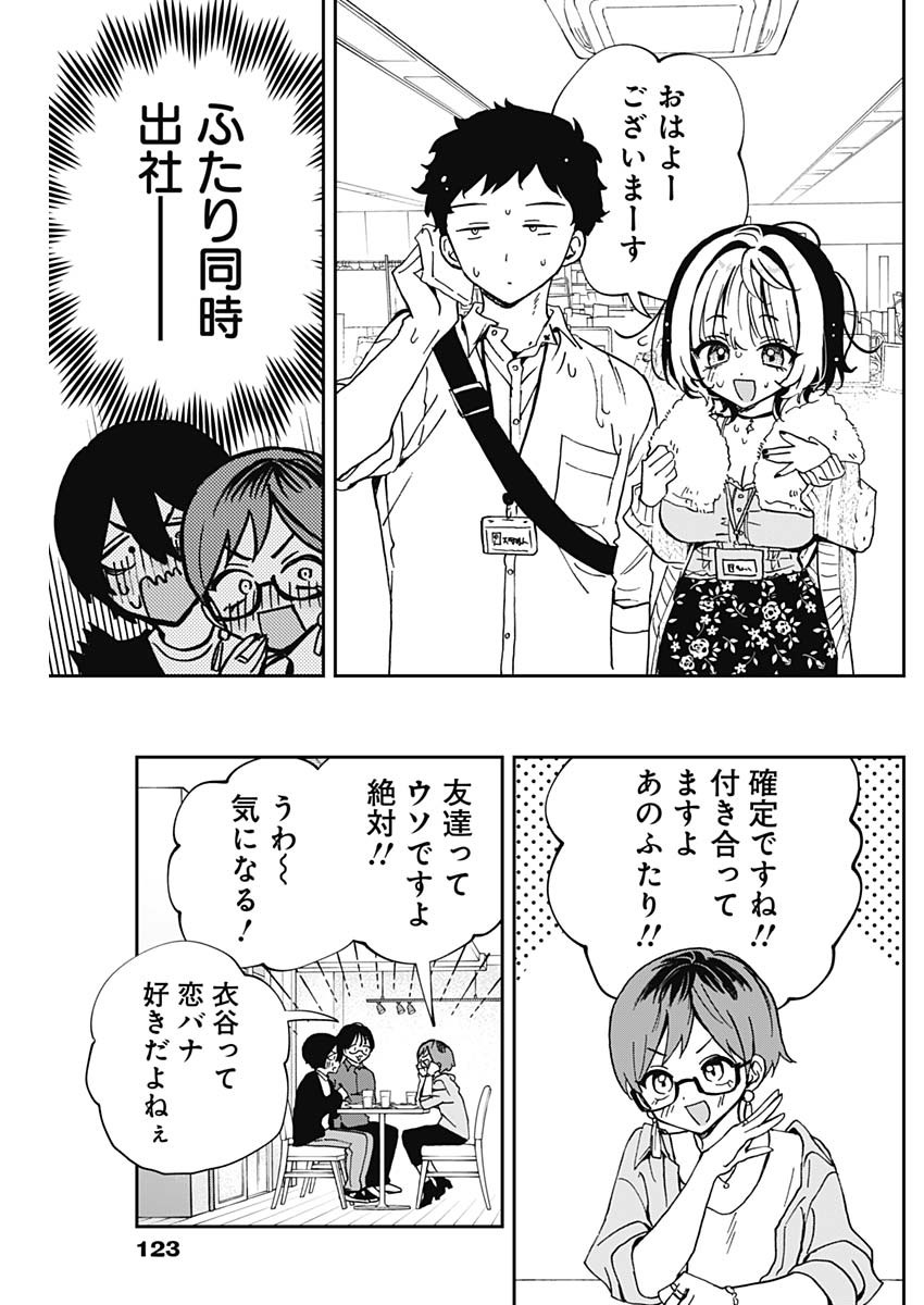 NOA-SENPAI WA TOMODACHI. - raw - Chapter 55 - https://jpdd.ccdd.to/JPDD/noasenpaiwatomodachi/550000/owrpfhdrcv5.jpg