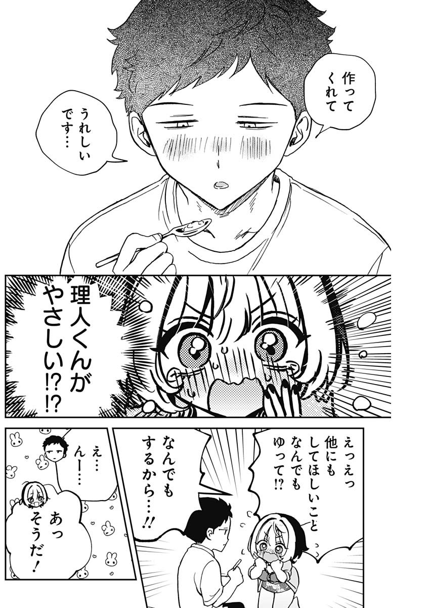 NOA-SENPAI WA TOMODACHI. - raw - Chapter 56 - https://jpdd.ccdd.to/JPDD/noasenpaiwatomodachi/560000/4iwdfycgj4x.jpg