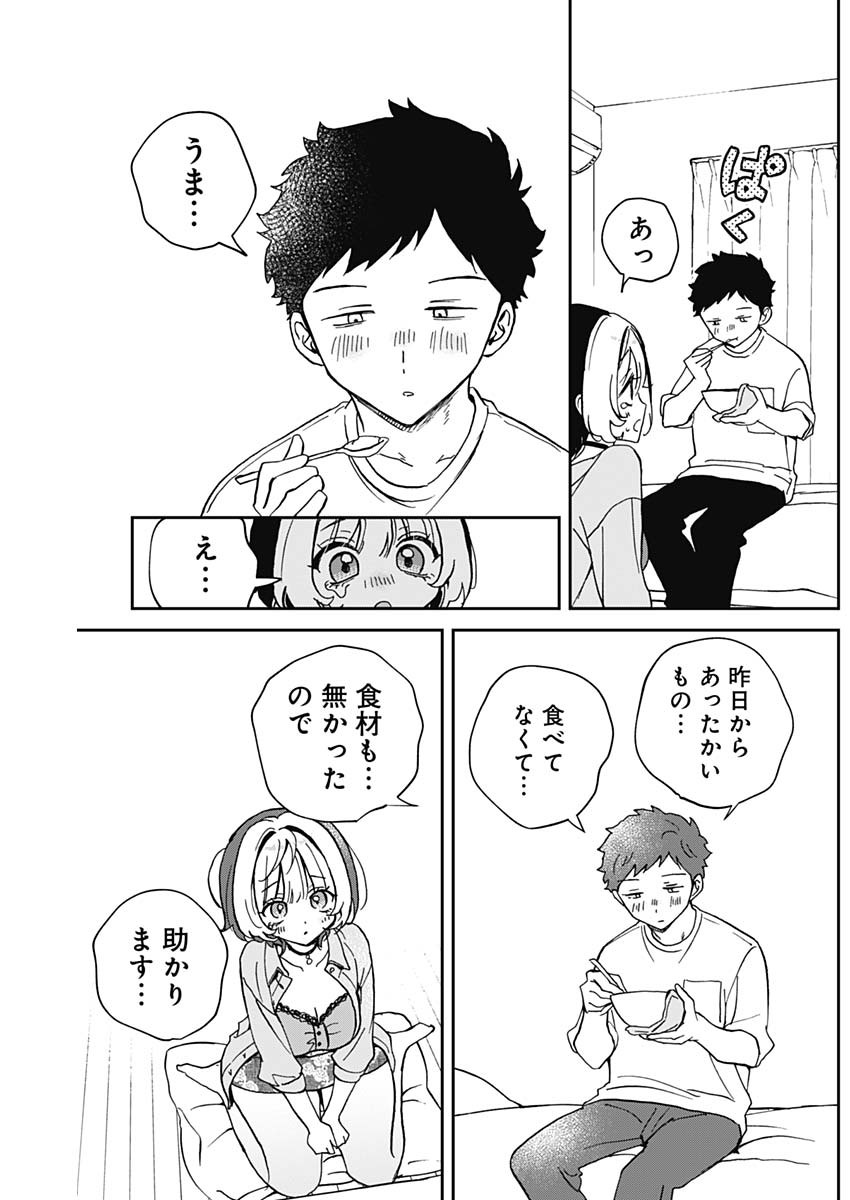 NOA-SENPAI WA TOMODACHI. - raw - Chapter 56 - https://jpdd.ccdd.to/JPDD/noasenpaiwatomodachi/560000/ixcksexum5r.jpg