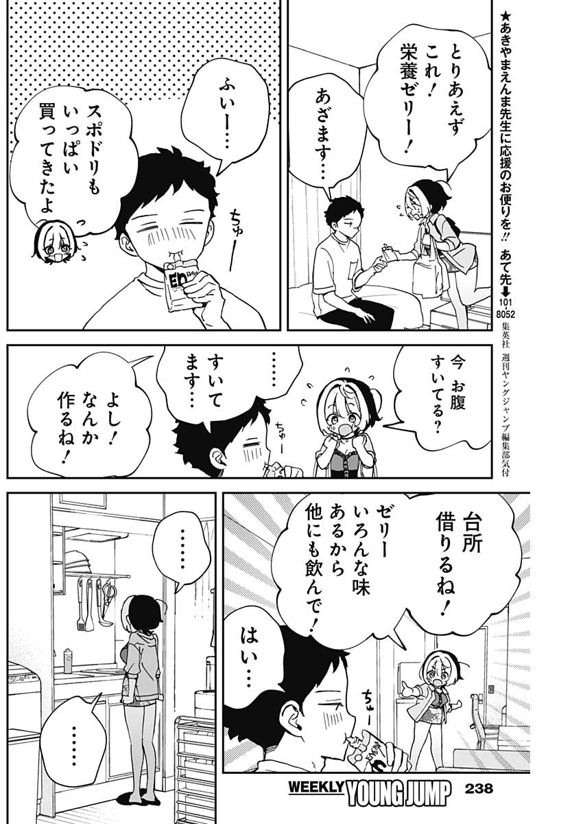 NOA-SENPAI WA TOMODACHI. - raw - Chapter 56 - https://jpdd.ccdd.to/JPDD/noasenpaiwatomodachi/560000/m1h4dhsrlv2.jpg