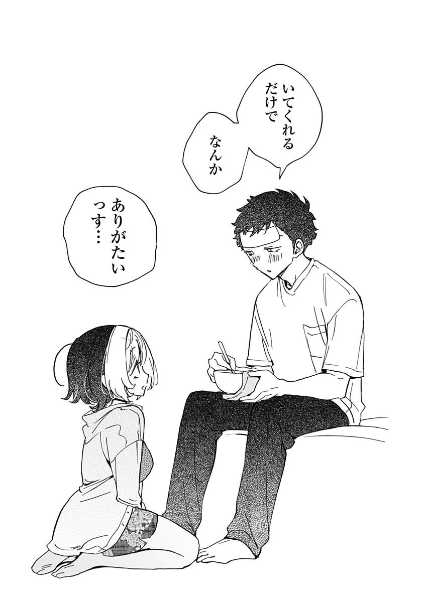 NOA-SENPAI WA TOMODACHI. - raw - Chapter 56 - https://jpdd.ccdd.to/JPDD/noasenpaiwatomodachi/560000/qupdmmtgmkx.jpg