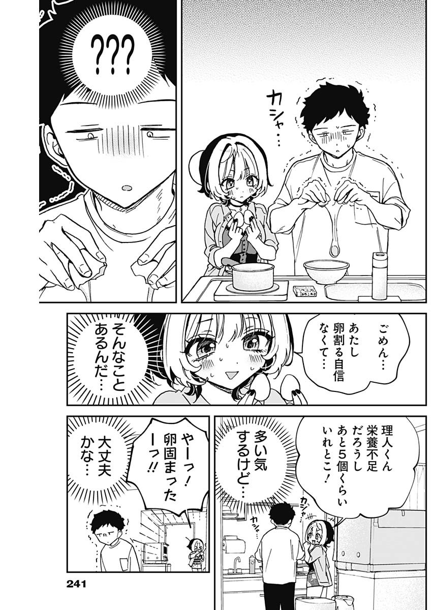 NOA-SENPAI WA TOMODACHI. - raw - Chapter 56 - https://jpdd.ccdd.to/JPDD/noasenpaiwatomodachi/560000/uaexhr3hpwy.jpg