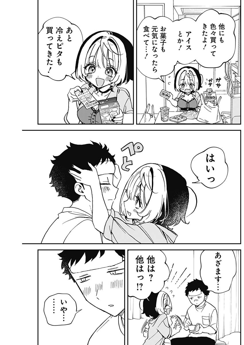 NOA-SENPAI WA TOMODACHI. - raw - Chapter 56 - https://jpdd.ccdd.to/JPDD/noasenpaiwatomodachi/560000/xmycjm313k5.jpg