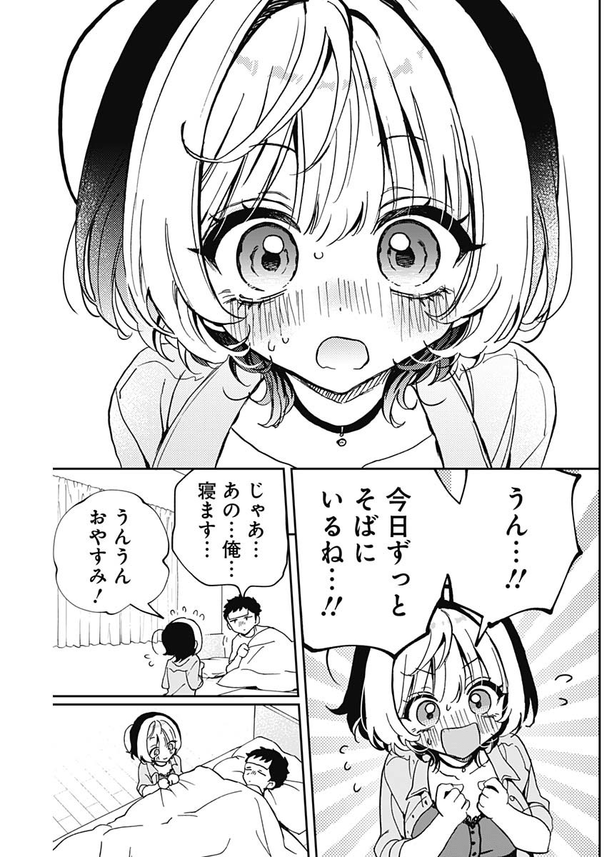 NOA-SENPAI WA TOMODACHI. - raw - Chapter 56 - https://jpdd.ccdd.to/JPDD/noasenpaiwatomodachi/560000/zy05n22jfgp.jpg