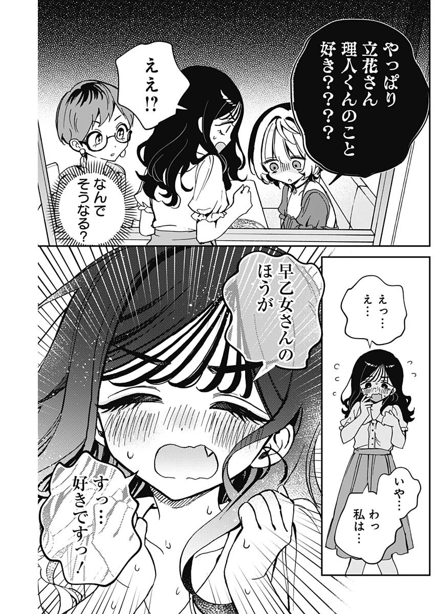NOA-SENPAI WA TOMODACHI. - raw - Chapter 57 - https://jpdd.ccdd.to/JPDD/noasenpaiwatomodachi/570000/2m24xb4hbhm.jpg