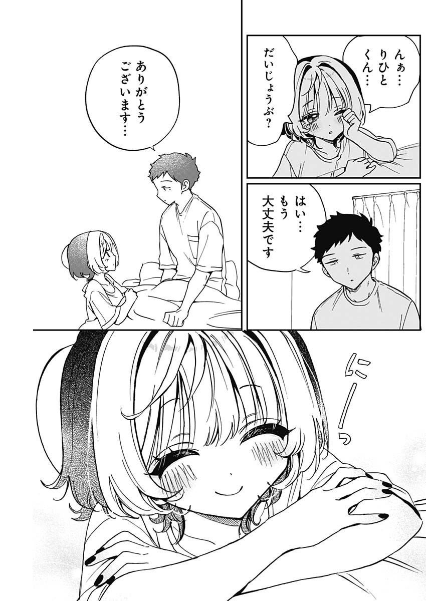 NOA-SENPAI WA TOMODACHI. - raw - Chapter 57 - https://jpdd.ccdd.to/JPDD/noasenpaiwatomodachi/570000/anwwqmvuvmc.jpg