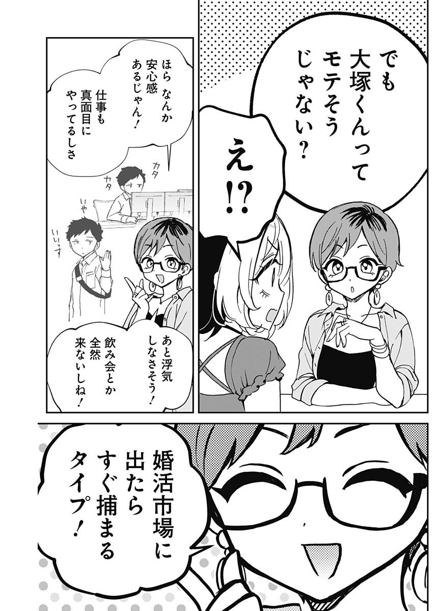 NOA-SENPAI WA TOMODACHI. - raw - Chapter 57 - https://jpdd.ccdd.to/JPDD/noasenpaiwatomodachi/570000/dgepe0i5udl.jpg
