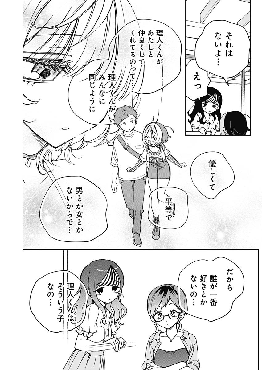 NOA-SENPAI WA TOMODACHI. - raw - Chapter 57 - https://jpdd.ccdd.to/JPDD/noasenpaiwatomodachi/570000/dsxu3vpyoeh.jpg