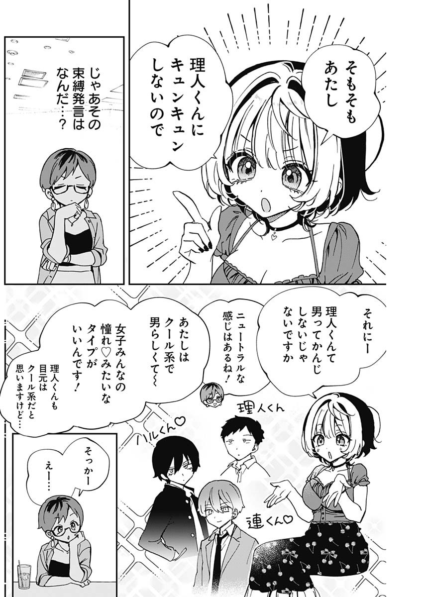 NOA-SENPAI WA TOMODACHI. - raw - Chapter 57 - https://jpdd.ccdd.to/JPDD/noasenpaiwatomodachi/570000/itoxcyvdbld.jpg