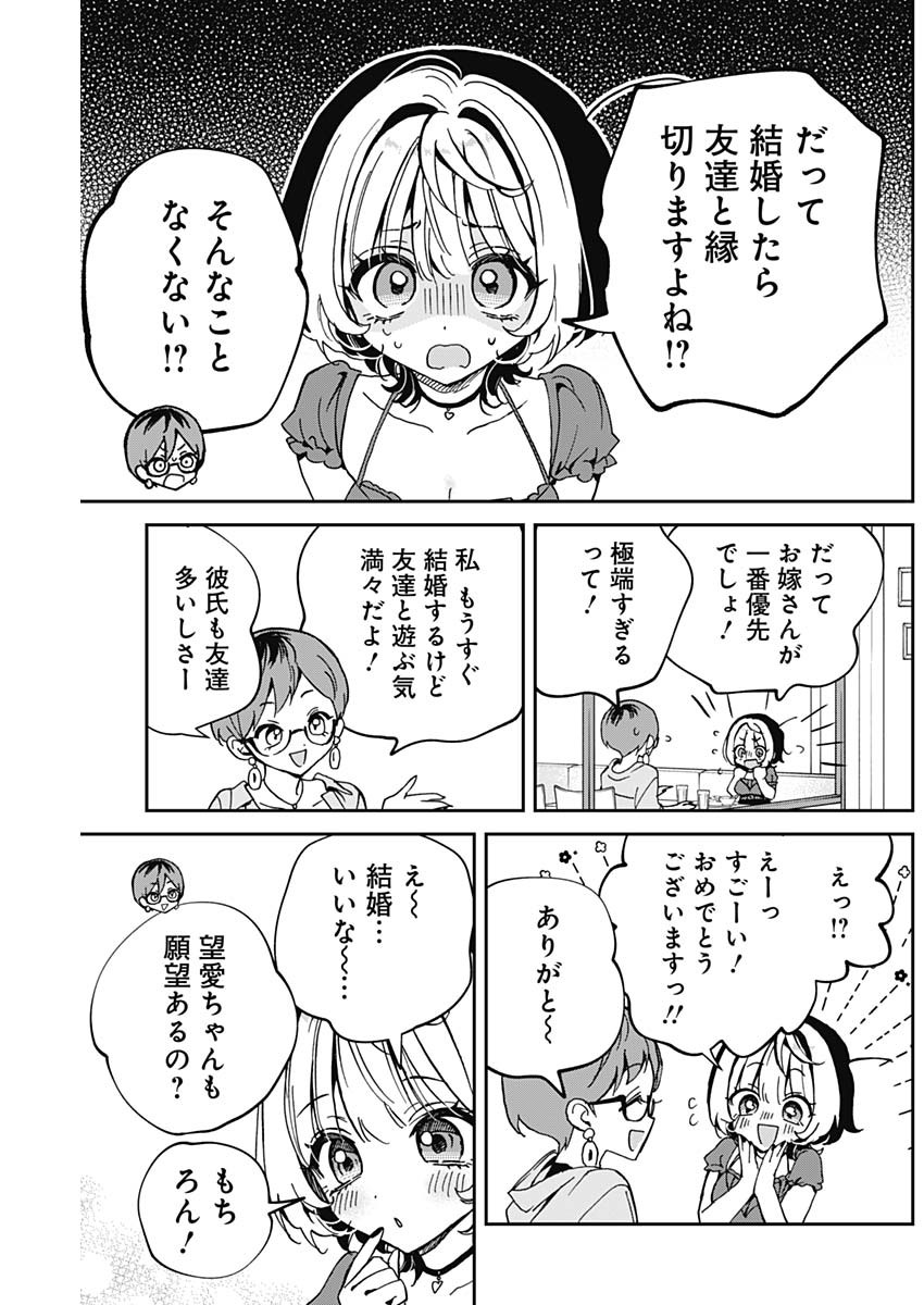 NOA-SENPAI WA TOMODACHI. - raw - Chapter 57 - https://jpdd.ccdd.to/JPDD/noasenpaiwatomodachi/570000/lkvikm5uszb.jpg