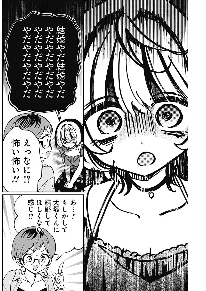 NOA-SENPAI WA TOMODACHI. - raw - Chapter 57 - https://jpdd.ccdd.to/JPDD/noasenpaiwatomodachi/570000/qpgwaulu0ci.jpg