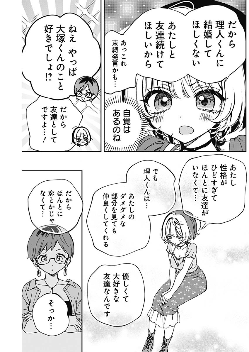 NOA-SENPAI WA TOMODACHI. - raw - Chapter 57 - https://jpdd.ccdd.to/JPDD/noasenpaiwatomodachi/570000/rgym2t4xa5w.jpg