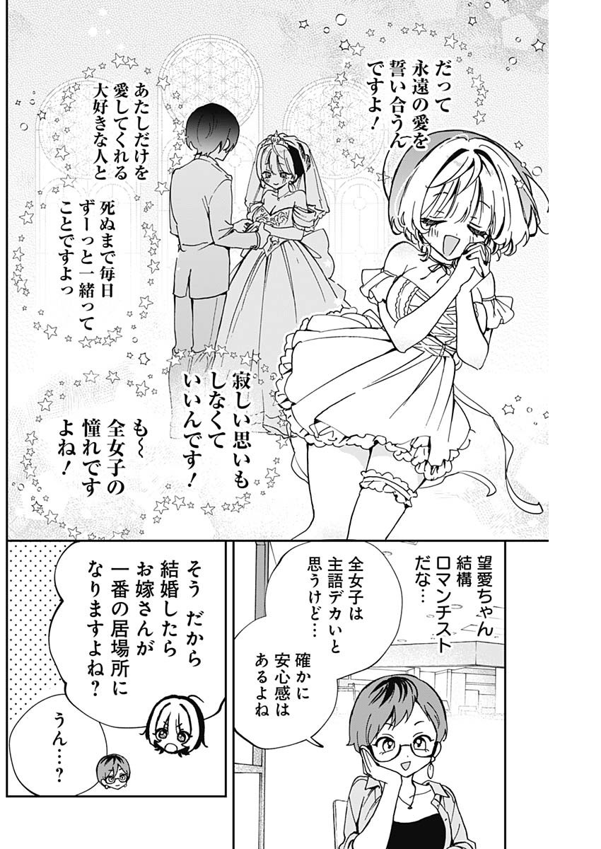NOA-SENPAI WA TOMODACHI. - raw - Chapter 57 - https://jpdd.ccdd.to/JPDD/noasenpaiwatomodachi/570000/scj2oouvzvr.jpg