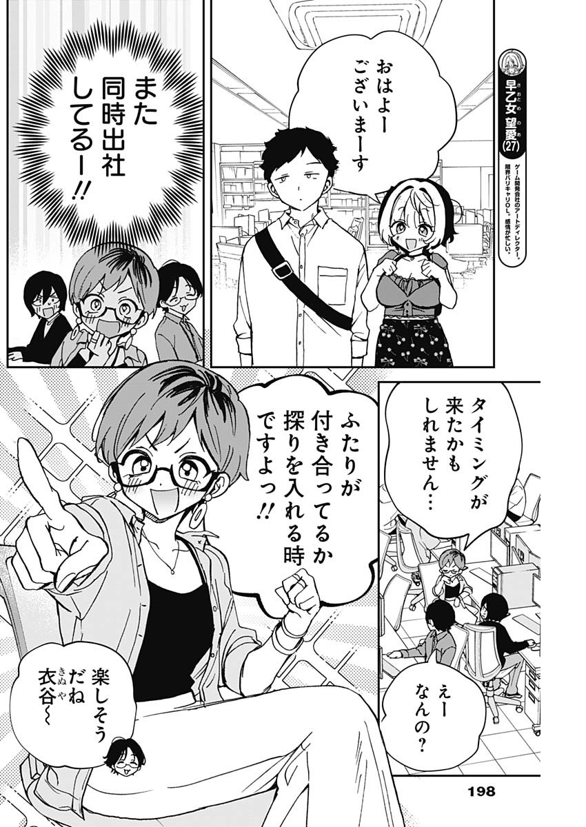 NOA-SENPAI WA TOMODACHI. - raw - Chapter 57 - https://jpdd.ccdd.to/JPDD/noasenpaiwatomodachi/570000/vm5ko2wnk0w.jpg