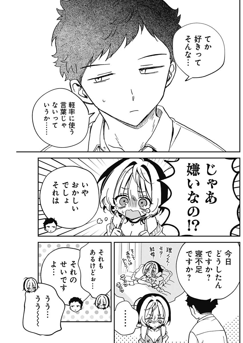 NOA-SENPAI WA TOMODACHI. - raw - Chapter 58 - https://jpdd.ccdd.to/JPDD/noasenpaiwatomodachi/580000/0jvhxhshqob.jpg
