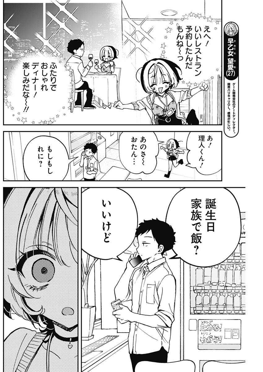 NOA-SENPAI WA TOMODACHI. - raw - Chapter 58 - https://jpdd.ccdd.to/JPDD/noasenpaiwatomodachi/580000/1wurycrutxd.jpg