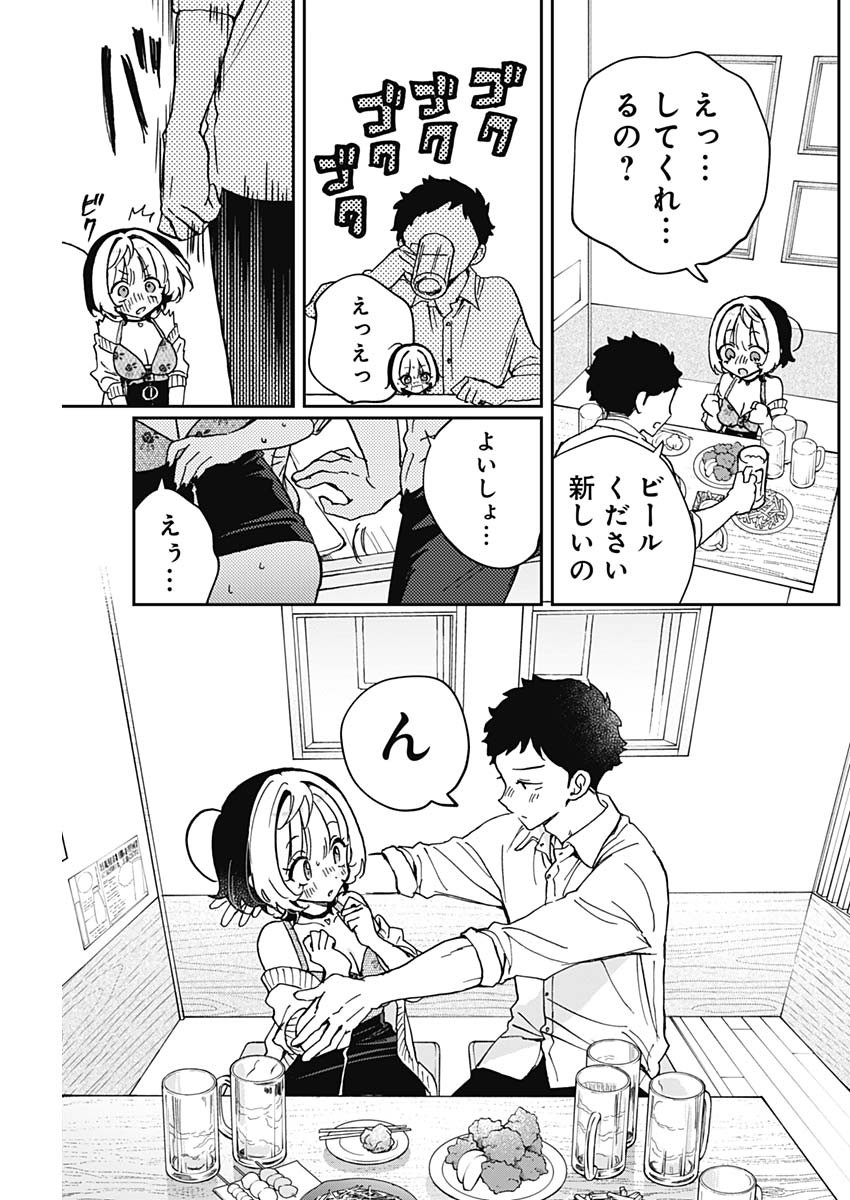 NOA-SENPAI WA TOMODACHI. - raw - Chapter 58 - https://jpdd.ccdd.to/JPDD/noasenpaiwatomodachi/580000/4yyq0fz3mzm.jpg