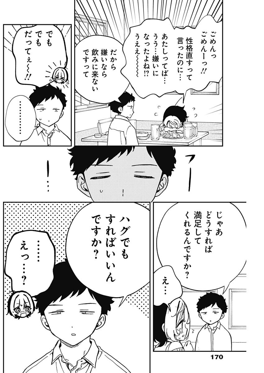 NOA-SENPAI WA TOMODACHI. - raw - Chapter 58 - https://jpdd.ccdd.to/JPDD/noasenpaiwatomodachi/580000/dletyslyroo.jpg
