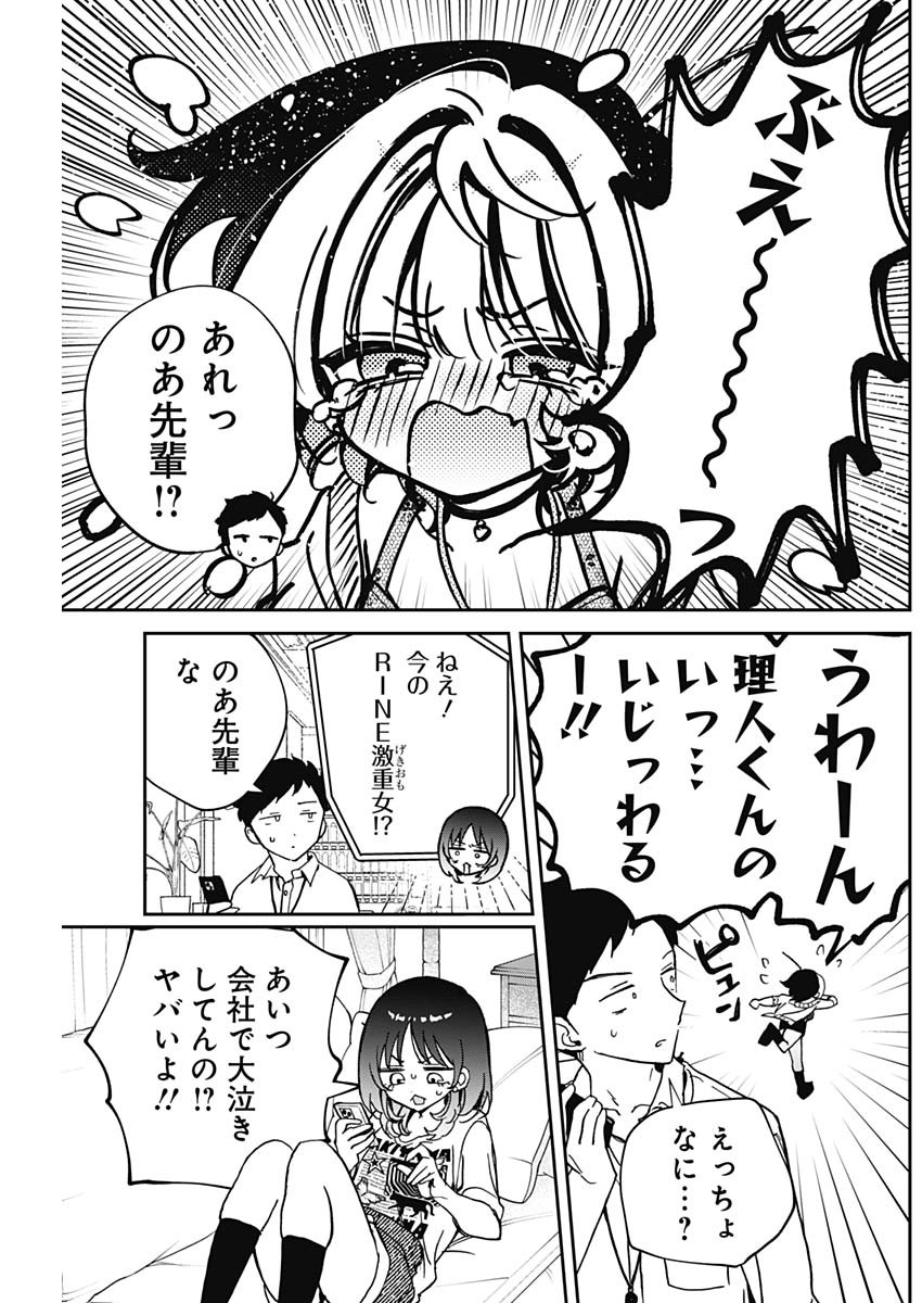 NOA-SENPAI WA TOMODACHI. - raw - Chapter 58 - https://jpdd.ccdd.to/JPDD/noasenpaiwatomodachi/580000/dt4wicrkvjs.jpg