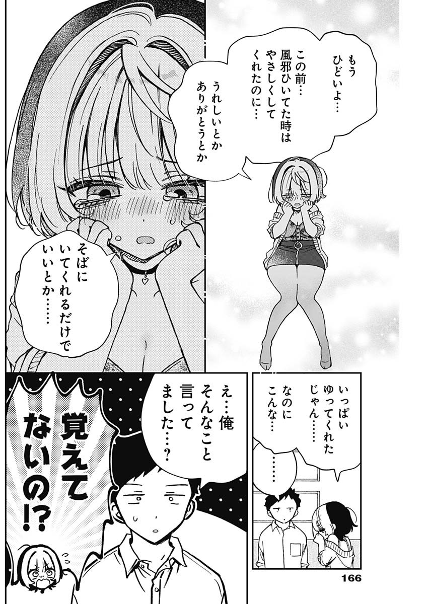NOA-SENPAI WA TOMODACHI. - raw - Chapter 58 - https://jpdd.ccdd.to/JPDD/noasenpaiwatomodachi/580000/q3t2h1adxgy.jpg