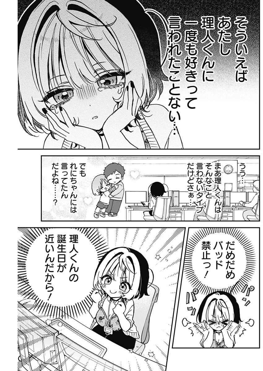 NOA-SENPAI WA TOMODACHI. - raw - Chapter 58 - https://jpdd.ccdd.to/JPDD/noasenpaiwatomodachi/580000/uokdqvr04je.jpg