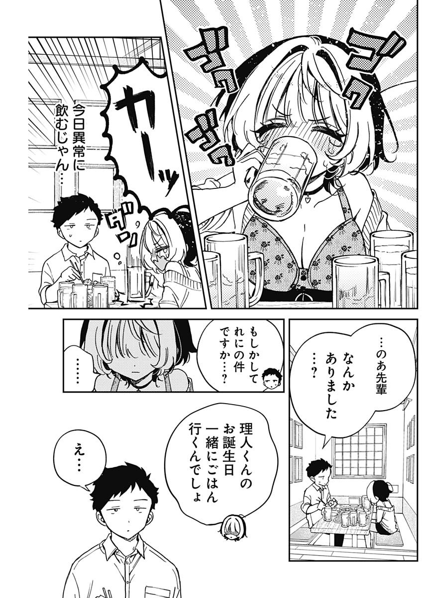 NOA-SENPAI WA TOMODACHI. - raw - Chapter 58 - https://jpdd.ccdd.to/JPDD/noasenpaiwatomodachi/580000/vidpxegfaeq.jpg