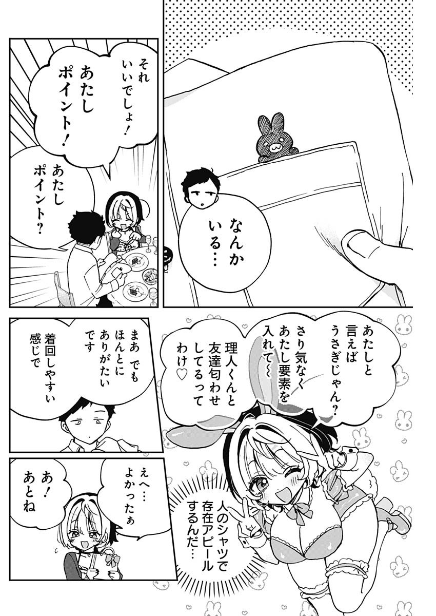 NOA-SENPAI WA TOMODACHI. - raw - Chapter 59 - https://jpdd.ccdd.to/JPDD/noasenpaiwatomodachi/590000/bannegaoejp.jpg