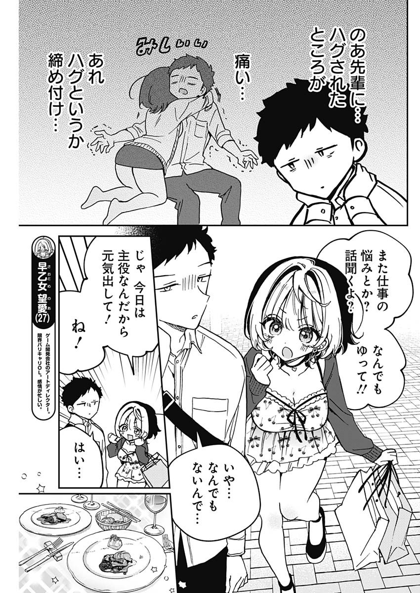 NOA-SENPAI WA TOMODACHI. - raw - Chapter 59 - https://jpdd.ccdd.to/JPDD/noasenpaiwatomodachi/590000/neukoe1ixd1.jpg