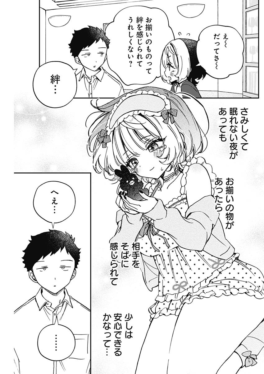 NOA-SENPAI WA TOMODACHI. - raw - Chapter 59 - https://jpdd.ccdd.to/JPDD/noasenpaiwatomodachi/590000/tb50em3brj1.jpg