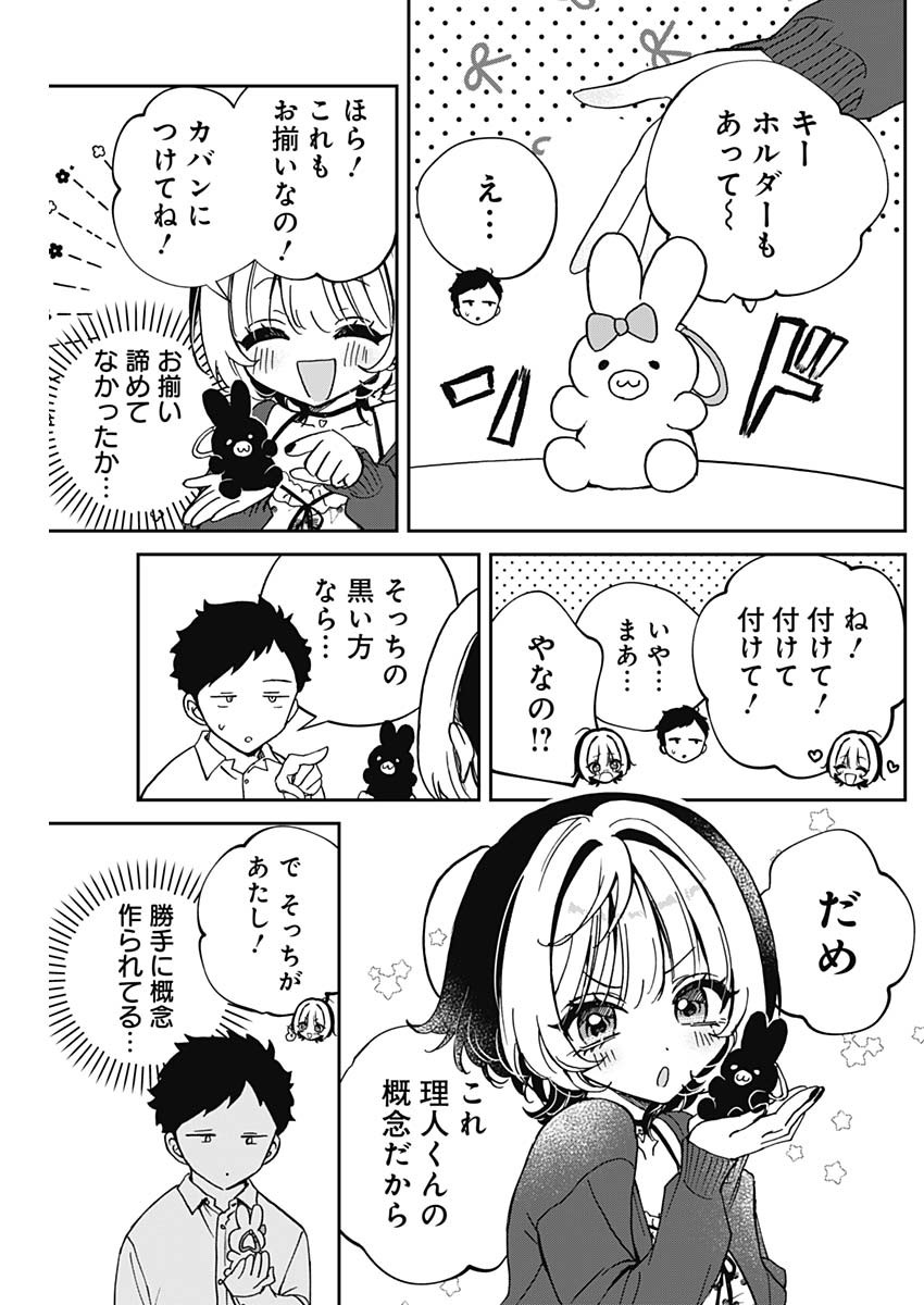 NOA-SENPAI WA TOMODACHI. - raw - Chapter 59 - https://jpdd.ccdd.to/JPDD/noasenpaiwatomodachi/590000/wob2gx2viwf.jpg
