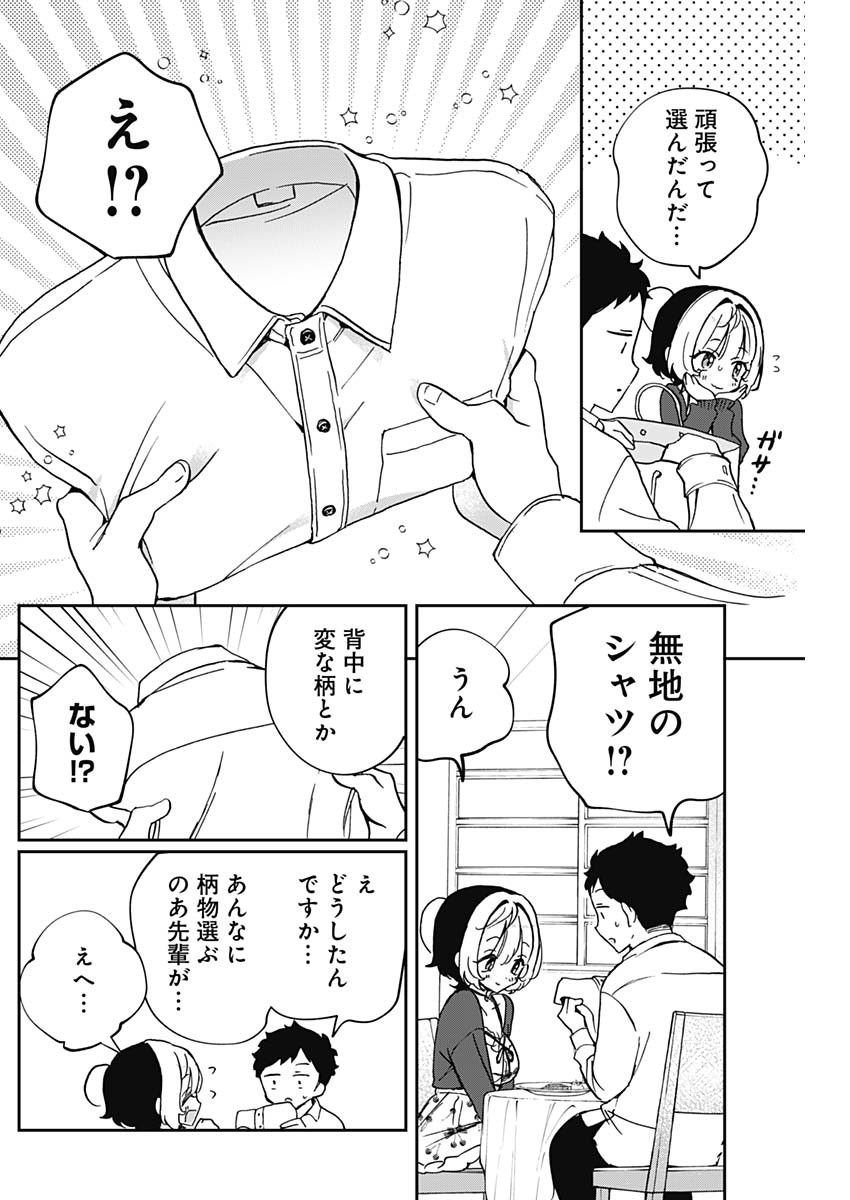 NOA-SENPAI WA TOMODACHI. - raw - Chapter 59 - https://jpdd.ccdd.to/JPDD/noasenpaiwatomodachi/590000/zsc4ulkxm3e.jpg