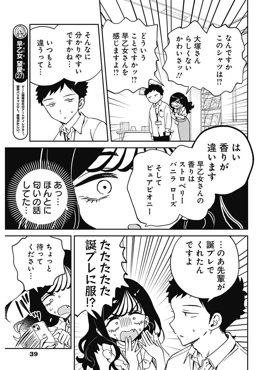 NOA-SENPAI WA TOMODACHI. - raw - Chapter 60 - https://jpdd.ccdd.to/JPDD/noasenpaiwatomodachi/600000/0dmjaps1ju5.jpg