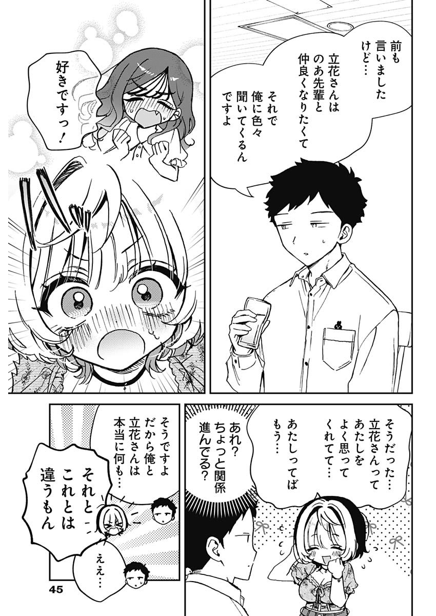NOA-SENPAI WA TOMODACHI. - raw - Chapter 60 - https://jpdd.ccdd.to/JPDD/noasenpaiwatomodachi/600000/0zq52003m22.jpg