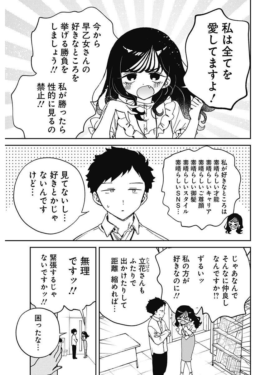 NOA-SENPAI WA TOMODACHI. - raw - Chapter 60 - https://jpdd.ccdd.to/JPDD/noasenpaiwatomodachi/600000/ichnfebeyye.jpg