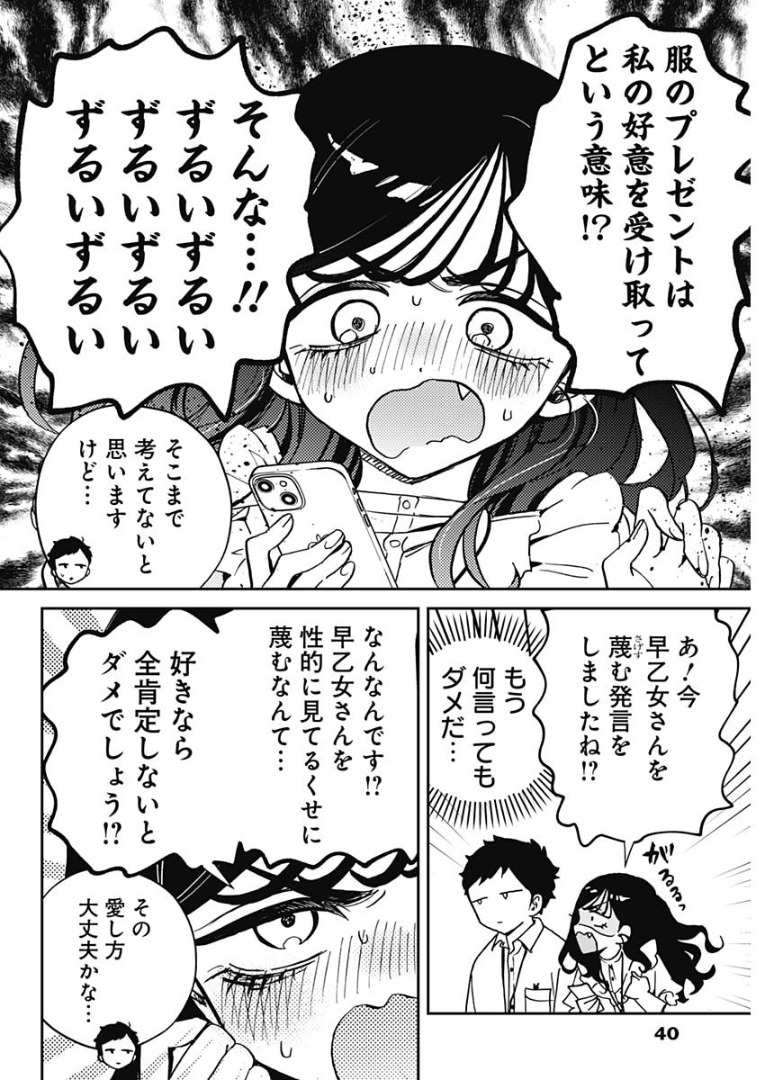 NOA-SENPAI WA TOMODACHI. - raw - Chapter 60 - https://jpdd.ccdd.to/JPDD/noasenpaiwatomodachi/600000/m4rzmuzwqnj.jpg