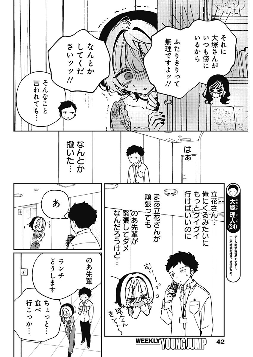 NOA-SENPAI WA TOMODACHI. - raw - Chapter 60 - https://jpdd.ccdd.to/JPDD/noasenpaiwatomodachi/600000/rg1xxrhvy3e.jpg