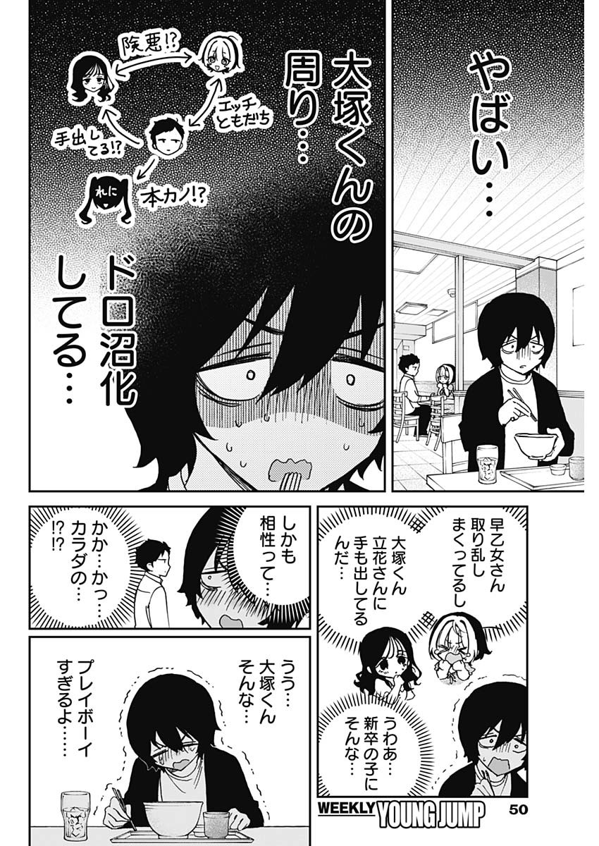 NOA-SENPAI WA TOMODACHI. - raw - Chapter 60 - https://jpdd.ccdd.to/JPDD/noasenpaiwatomodachi/600000/uwc1aknfpeb.jpg