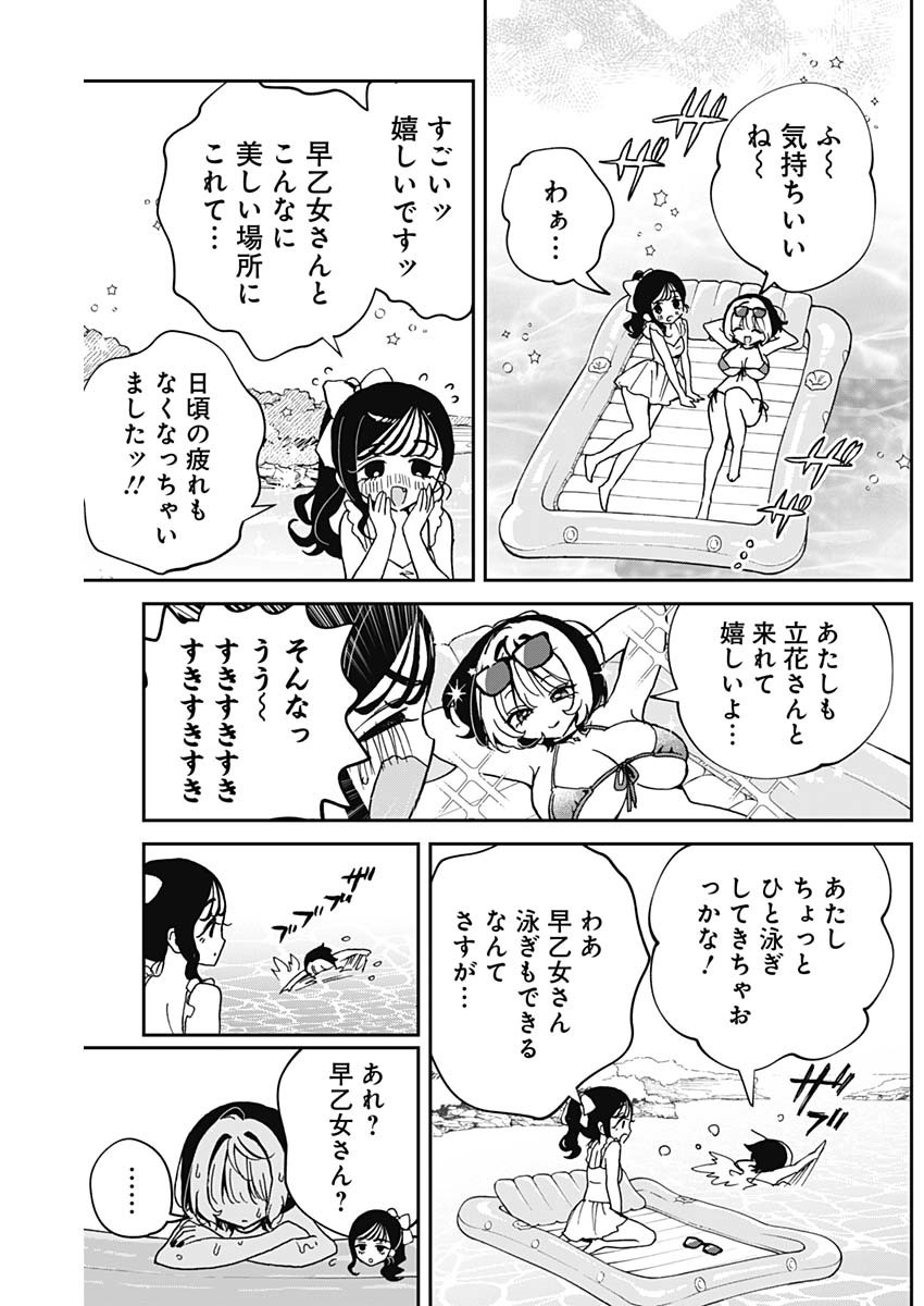 NOA-SENPAI WA TOMODACHI. - raw - Chapter 60.5 - https://jpdd.ccdd.to/JPDD/noasenpaiwatomodachi/605000/1ljnni1ujjq.jpg