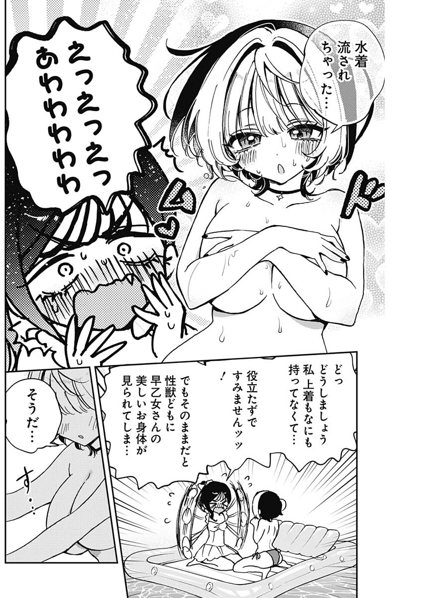 NOA-SENPAI WA TOMODACHI. - raw - Chapter 60.5 - https://jpdd.ccdd.to/JPDD/noasenpaiwatomodachi/605000/a2xsesqoazu.jpg