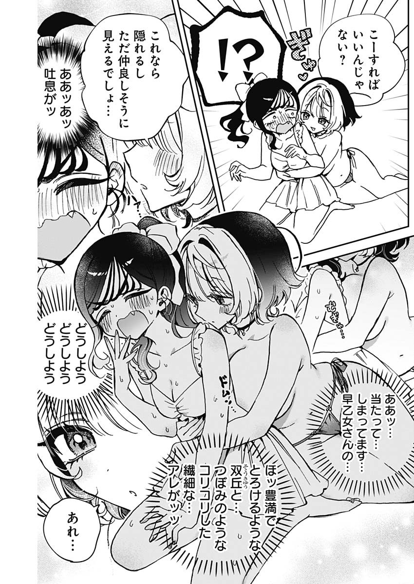NOA-SENPAI WA TOMODACHI. - raw - Chapter 60.5 - https://jpdd.ccdd.to/JPDD/noasenpaiwatomodachi/605000/b1myq0snyux.jpg