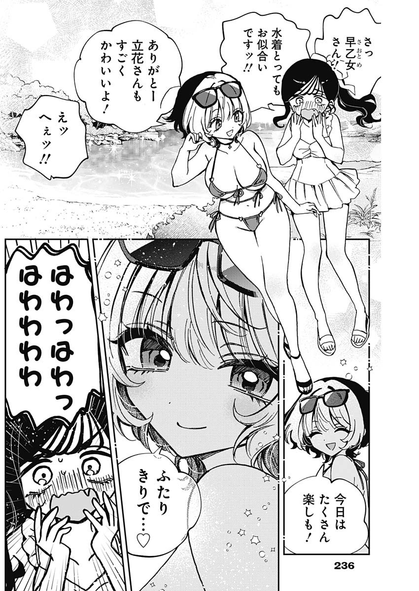 NOA-SENPAI WA TOMODACHI. - raw - Chapter 60.5 - https://jpdd.ccdd.to/JPDD/noasenpaiwatomodachi/605000/d0fhh4vyw5t.jpg