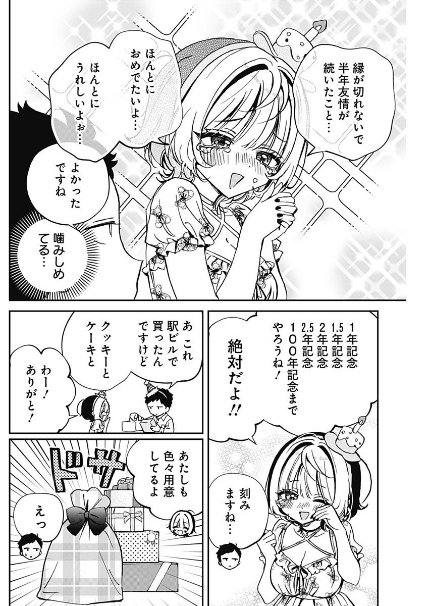 NOA-SENPAI WA TOMODACHI. - raw - Chapter 61 - https://jpdd.ccdd.to/JPDD/noasenpaiwatomodachi/610000/45gmxlo4wzh.jpg