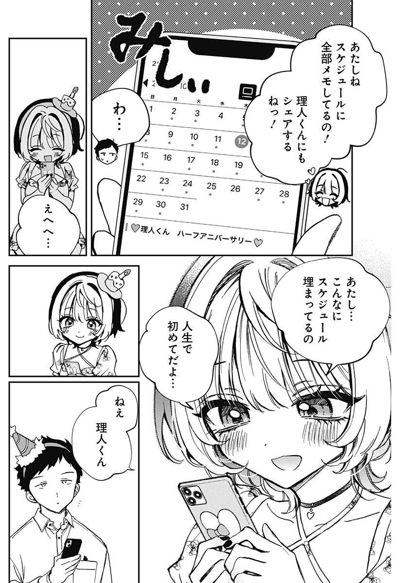 NOA-SENPAI WA TOMODACHI. - raw - Chapter 61 - https://jpdd.ccdd.to/JPDD/noasenpaiwatomodachi/610000/mvesuskvjop.jpg