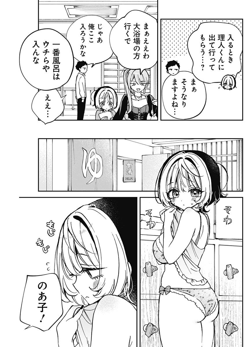 NOA-SENPAI WA TOMODACHI. - raw - Chapter 62 - https://jpdd.ccdd.to/JPDD/noasenpaiwatomodachi/620000/b0l53ztow5k.jpg