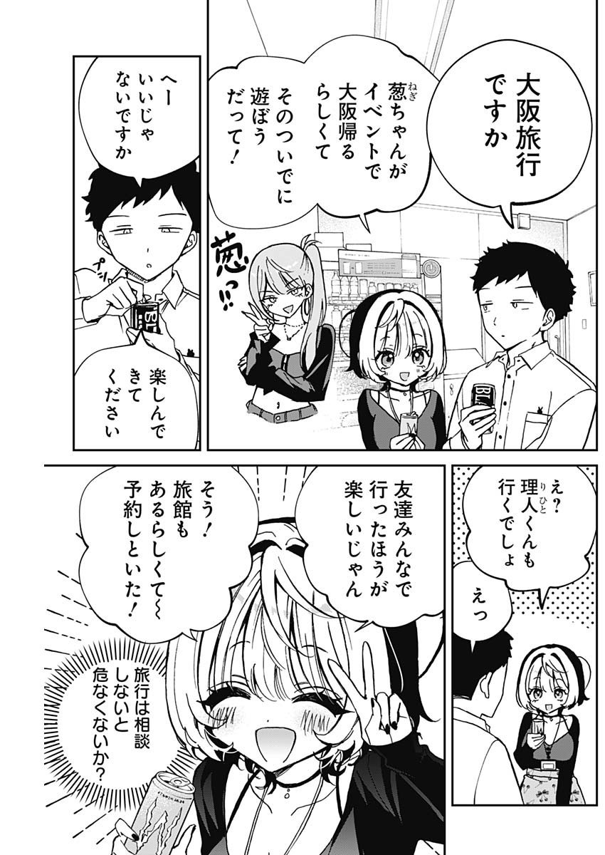 NOA-SENPAI WA TOMODACHI. - raw - Chapter 62 - https://jpdd.ccdd.to/JPDD/noasenpaiwatomodachi/620000/e14irwrqfe3.jpg