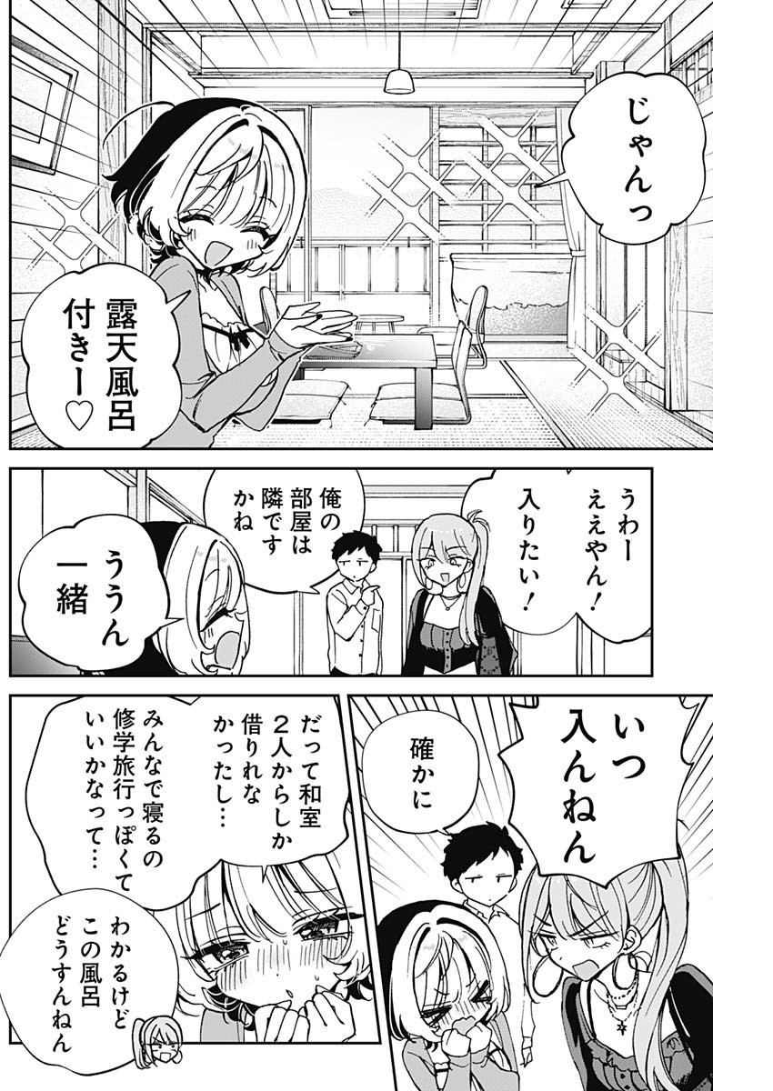 NOA-SENPAI WA TOMODACHI. - raw - Chapter 62 - https://jpdd.ccdd.to/JPDD/noasenpaiwatomodachi/620000/gdl5tultkw4.jpg