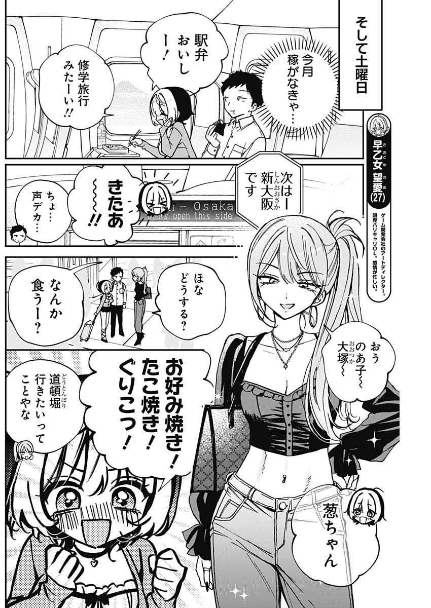 NOA-SENPAI WA TOMODACHI. - raw - Chapter 62 - https://jpdd.ccdd.to/JPDD/noasenpaiwatomodachi/620000/kopobjjrzap.jpg