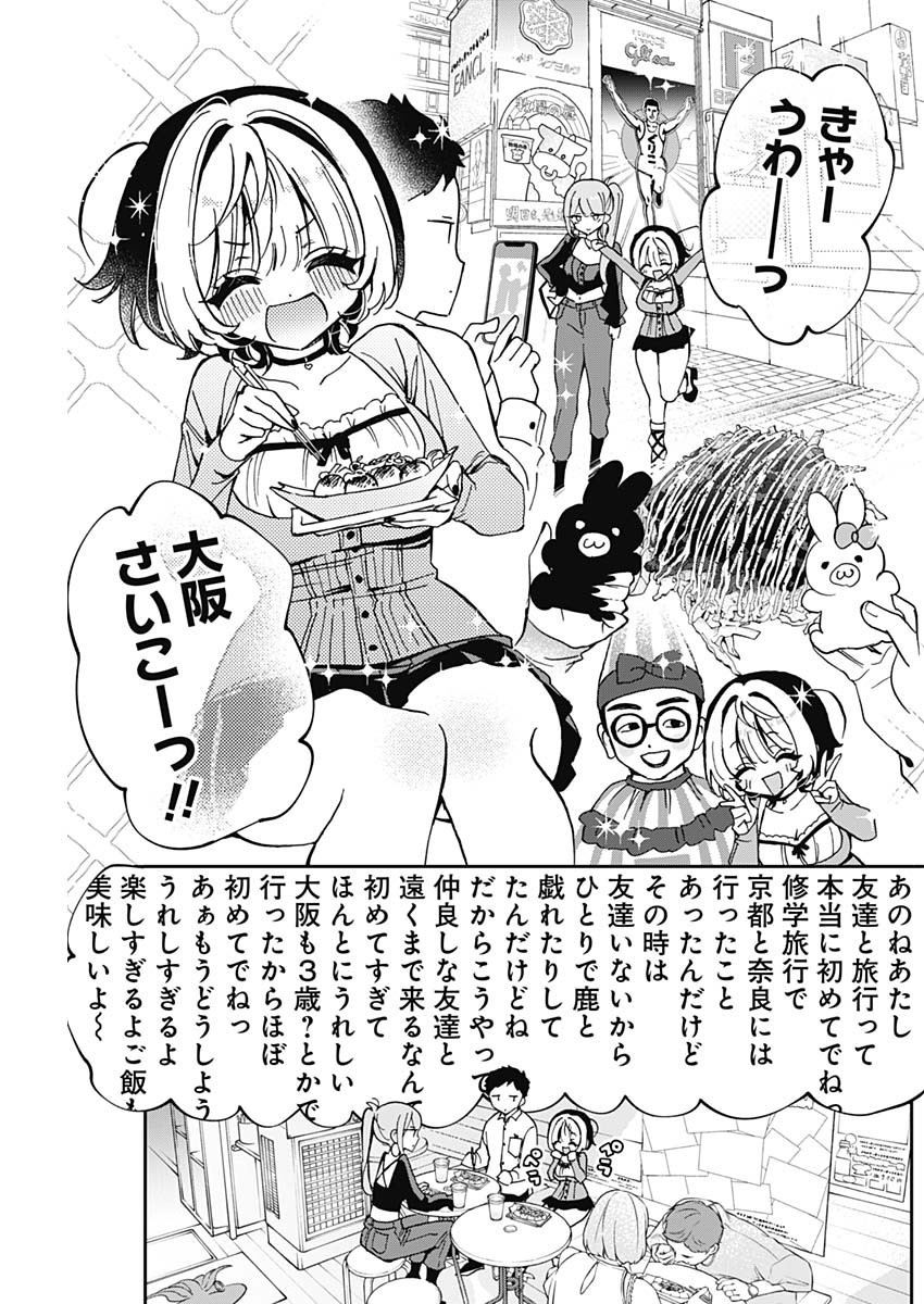NOA-SENPAI WA TOMODACHI. - raw - Chapter 62 - https://jpdd.ccdd.to/JPDD/noasenpaiwatomodachi/620000/o30nolky4dm.jpg