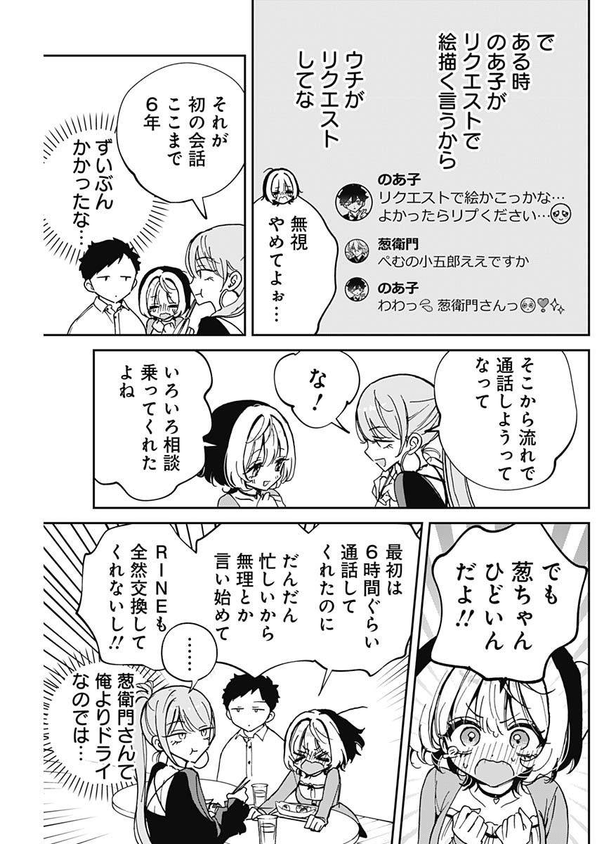 NOA-SENPAI WA TOMODACHI. - raw - Chapter 62 - https://jpdd.ccdd.to/JPDD/noasenpaiwatomodachi/620000/p4vhjbny5hm.jpg